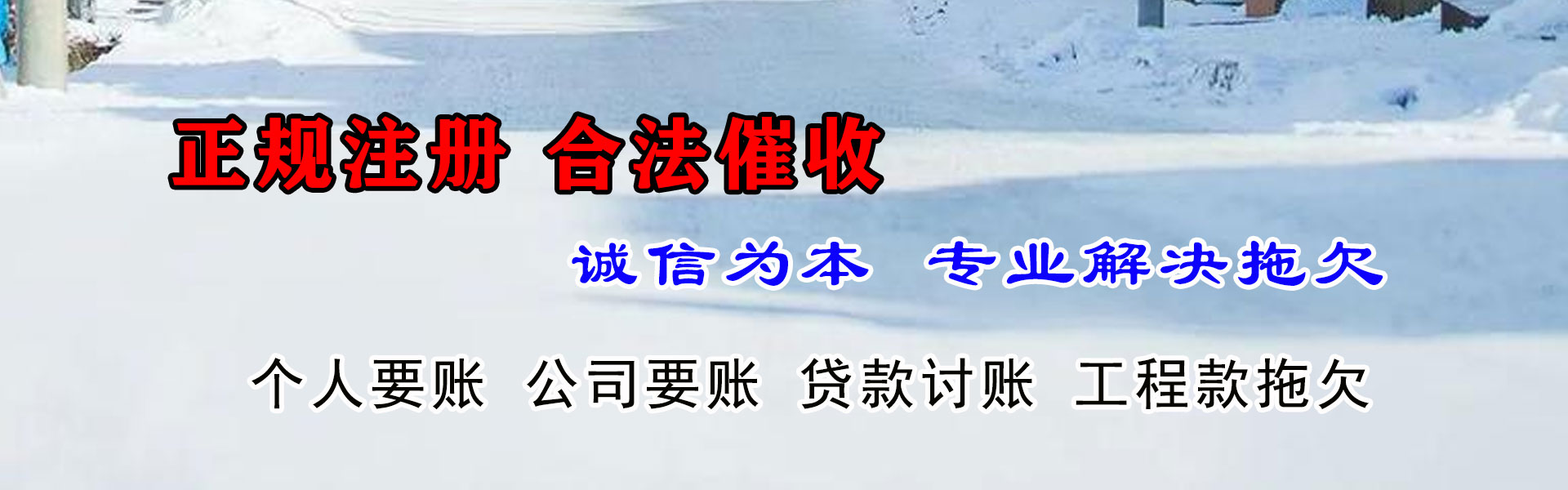 江海讨债公司